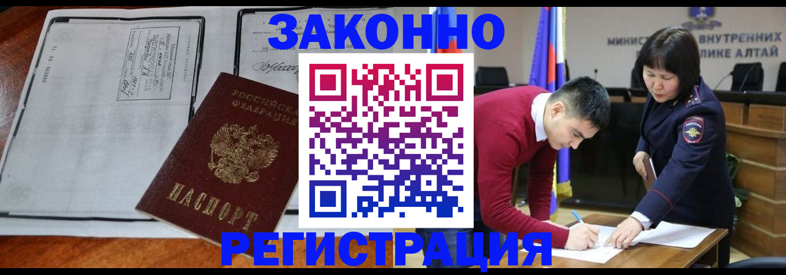 миграционный учет в Унече