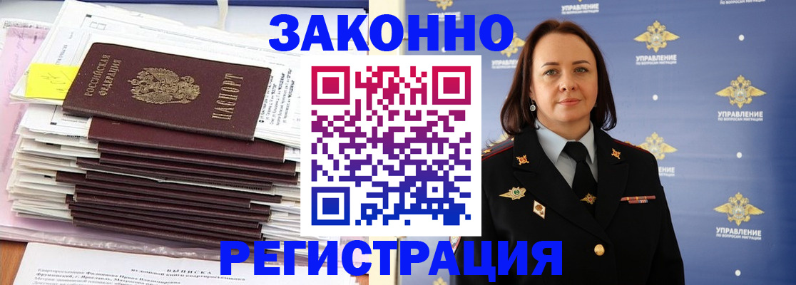 прописка для кредита в Унече