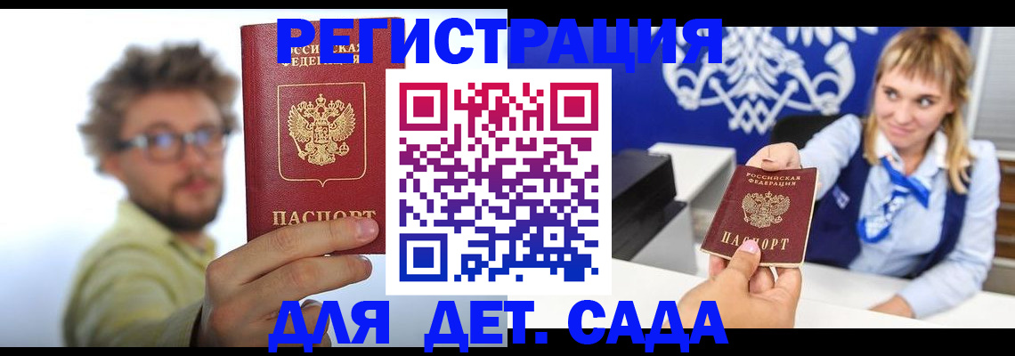 временная регистрация поиск в Унече